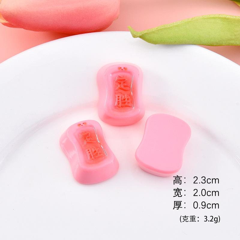 定胜糕