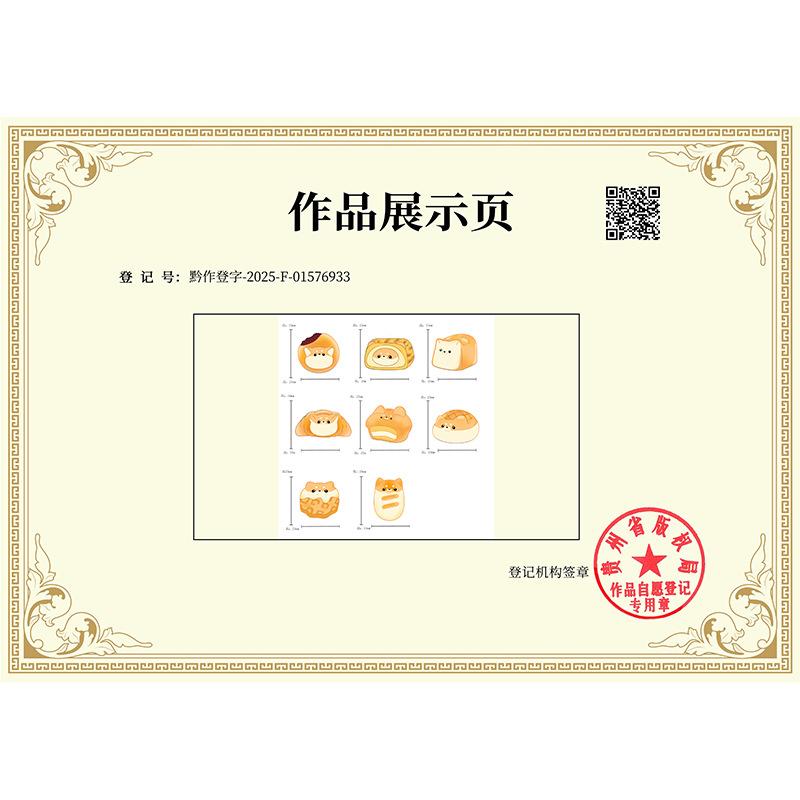 Phụ Kiện Nhỏ Xinh Bánh mì Shiba mini (NX-419)