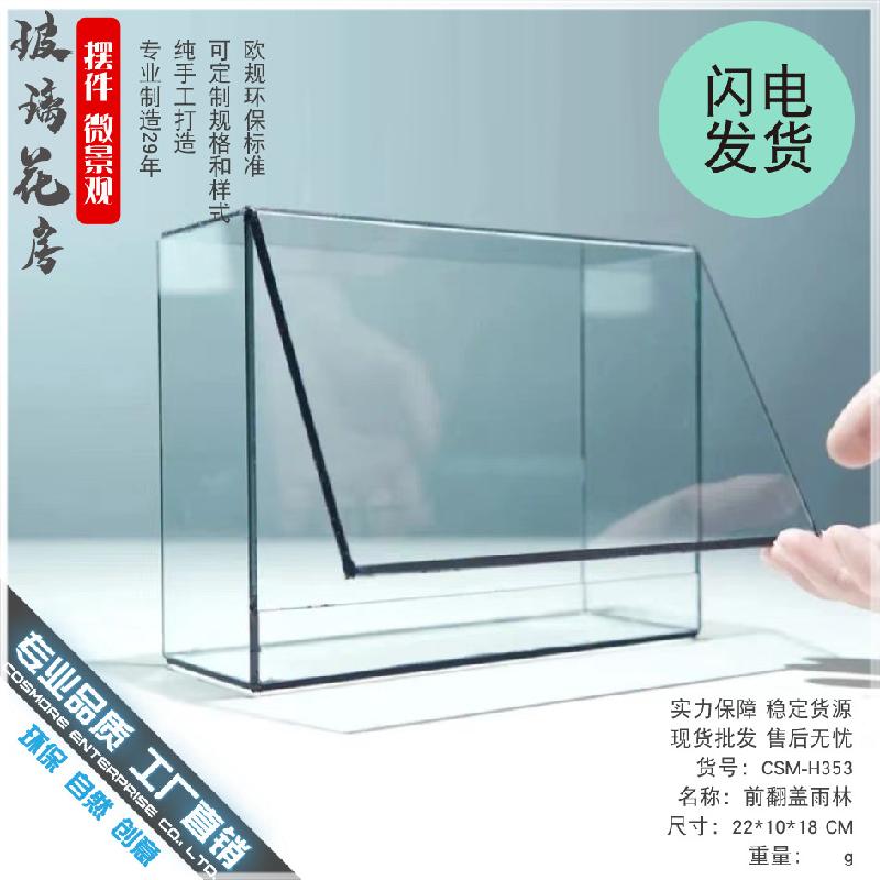 Chậu Đa Giác DG-13 Không gian nhỏ hình học kính hoa, tường mầm non kính, hộp kính, bàn mặt, chai sinh thái, cảnh quan thụy lợi nhỏ