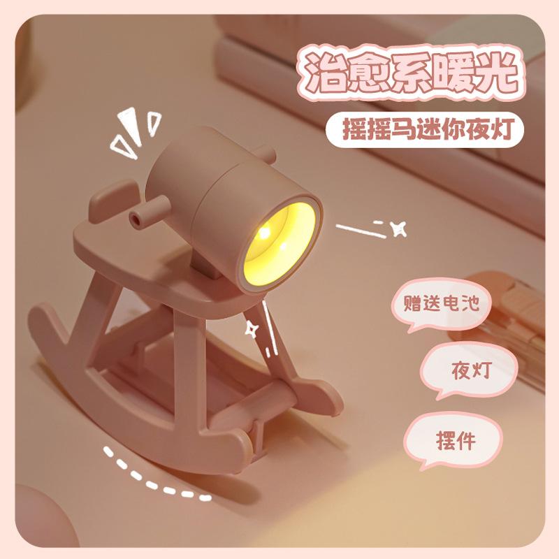 创意摇摇木马led迷你小夜灯学生礼品卡通宠物桌面小摆件氛围灯