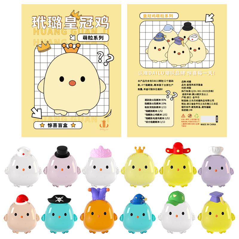 Charm LaBuBu 正版萌粒皇冠鸡盲袋公仔手办学生儿童礼品抖音网红卡通盲袋桌面小