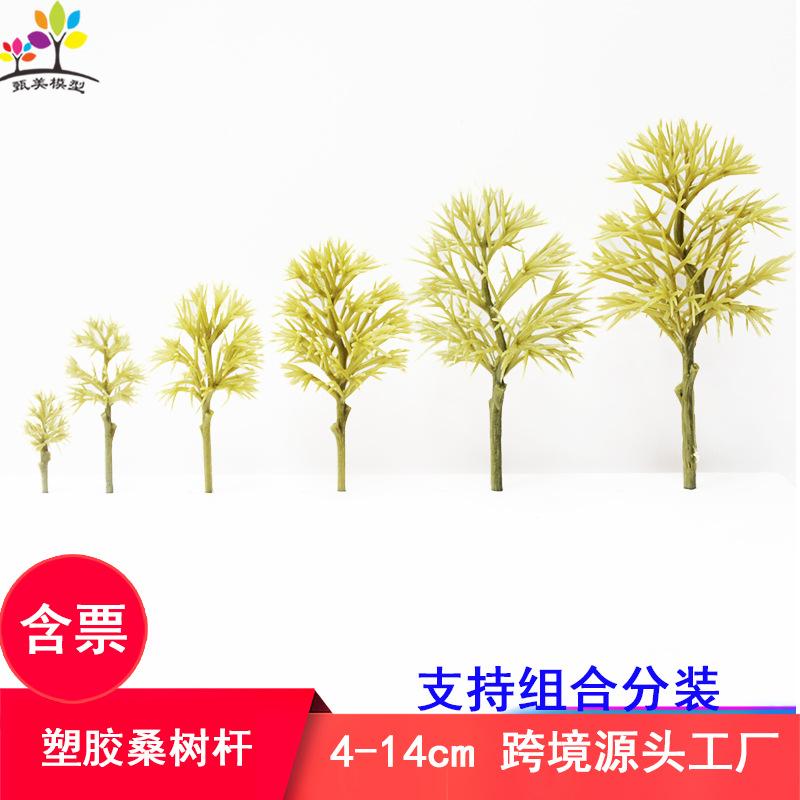 Phụ Kiện Mô Hình Thân Cây Dâu Tằm Mô Hình Bán Thành Phẩm (MH-161)