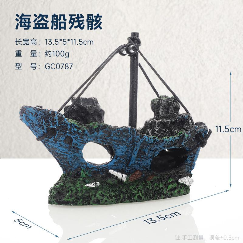 GC0787-海盗船残骸
