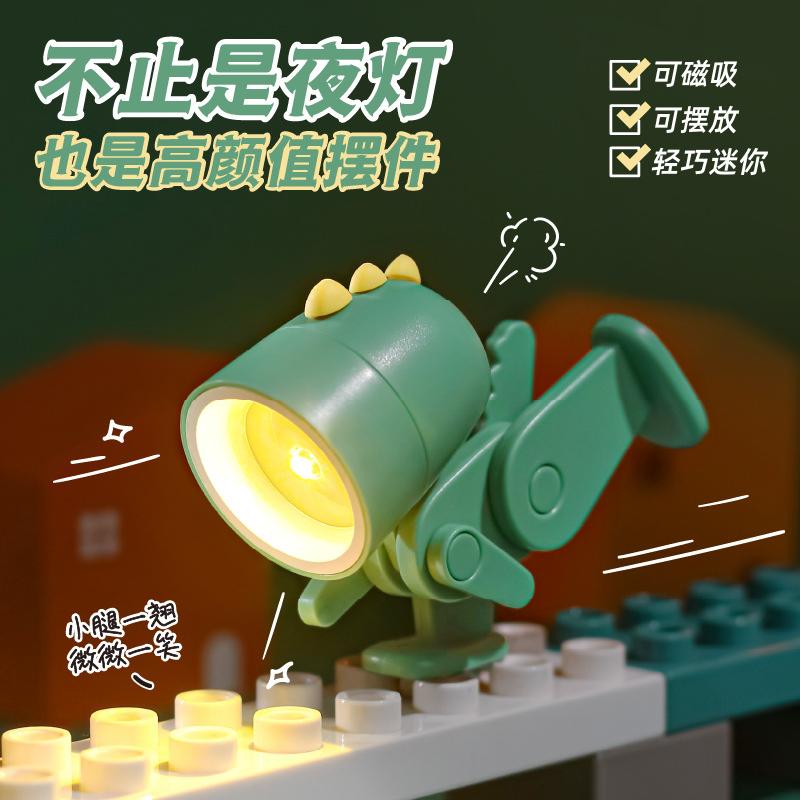 床头小夜灯甜美萌趣护眼睡觉灯卧室睡眠灯电池款可爱呆萌恐龙台灯