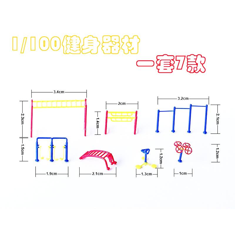 Phụ Kiện Mô Hình Thiết Bị Thể Thao Công Viên Mini Mô Hình (MH-175)