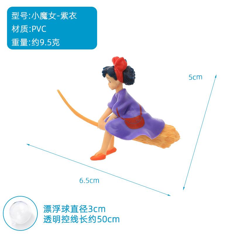 紫衣小魔女