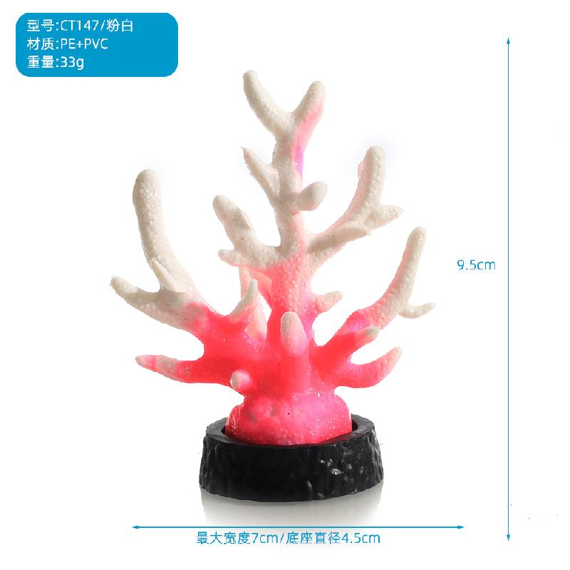 鱼缸水族箱造景珊瑚树枝假山贝壳仿真假水草海水缸装饰海景铁树枝