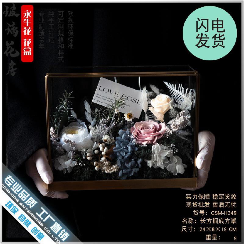 Chậu Đa Giác 永生花花盒金属铜条玻璃花房罩子收纳生日礼物情人节母亲节礼物