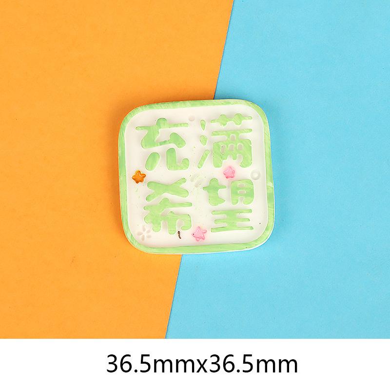 方形万物可爱字牌 DIY树脂饰品配件滴胶手机壳 汽车美容装饰材料