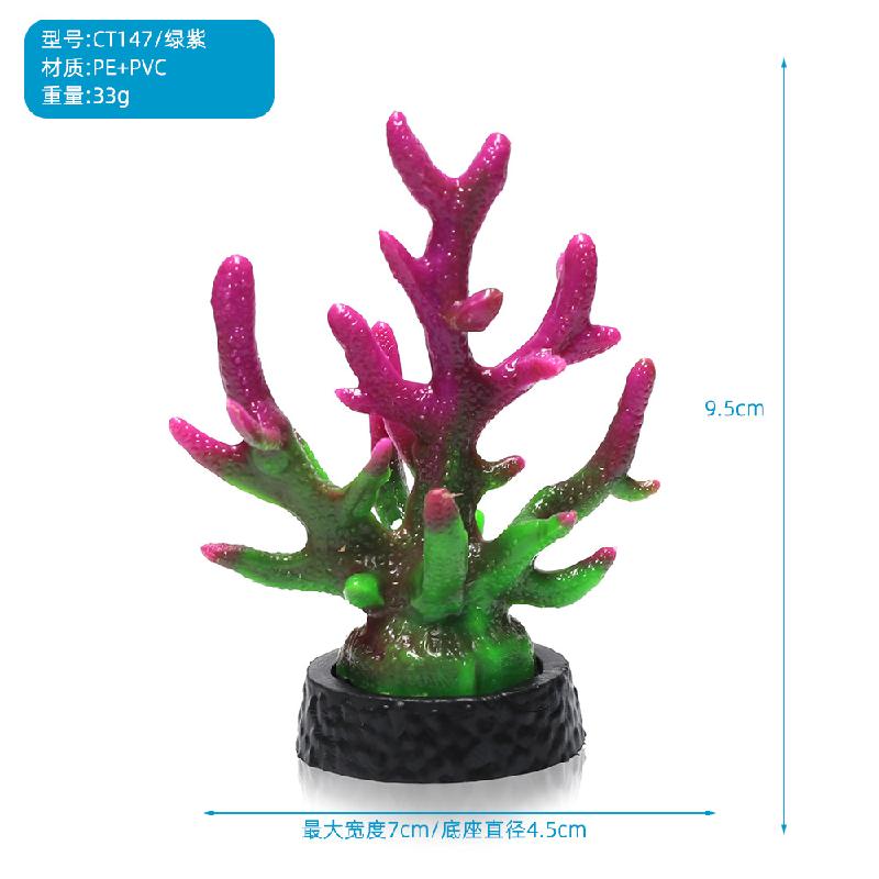 鱼缸水族箱造景珊瑚树枝假山贝壳仿真假水草海水缸装饰海景铁树枝