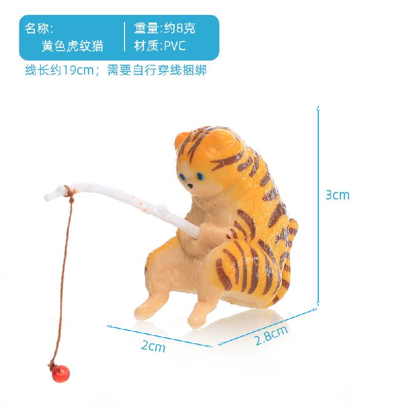 小猫钓鱼摆件鱼缸造景喵咪钓鱼好天气休闲猫咪垂钓猫悬挂装饰品