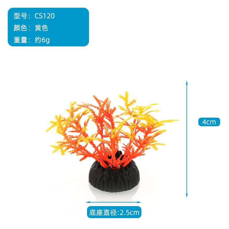 厂家直销批发鱼缸沙盘装饰塑料仿真水草植物假花水族箱造景CS系列