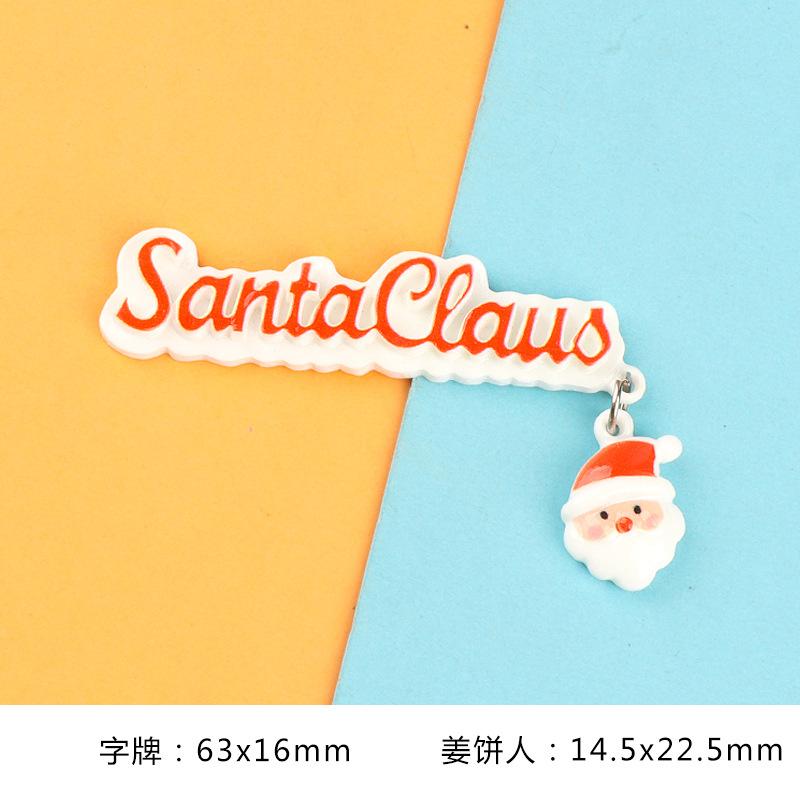 新款圣诞字母牌带吊坠系列 奶油胶手机壳diy树脂配件钥匙扣挂件