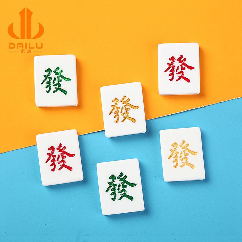 树脂仿真创意饰品配件 diy麻将配饰  发财个性胸针材料美容手机壳