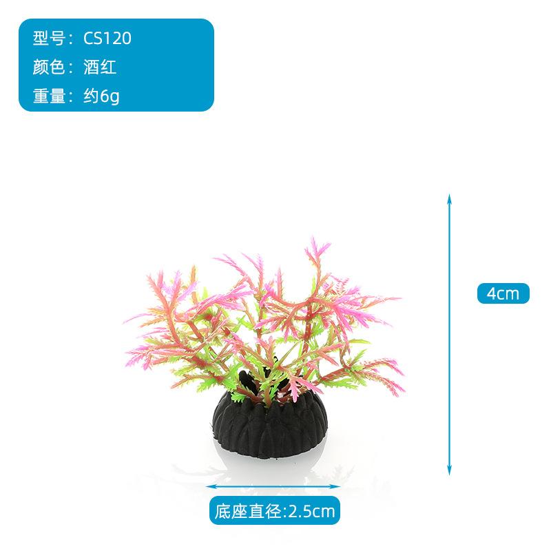 厂家直销批发鱼缸沙盘装饰塑料仿真水草植物假花水族箱造景CS系列