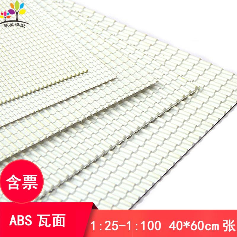 Phụ Kiện Mô Hình Ngói Trắng Nhựa Mô Hình Mái Nhà Mini (MH-64)