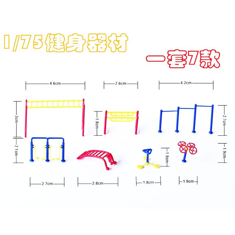 Phụ Kiện Mô Hình Thiết Bị Thể Thao Công Viên Mini Mô Hình (MH-175)