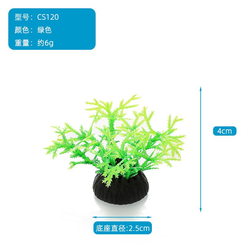 厂家直销批发鱼缸沙盘装饰塑料仿真水草植物假花水族箱造景CS系列