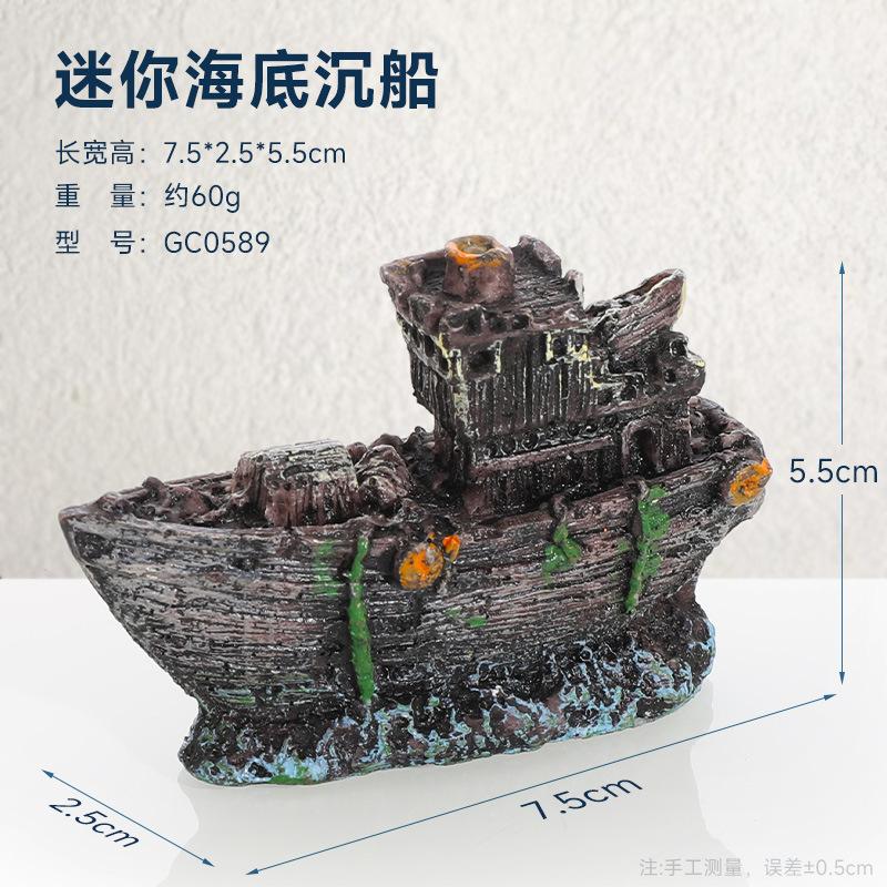 GC0589-迷你海底沉船
