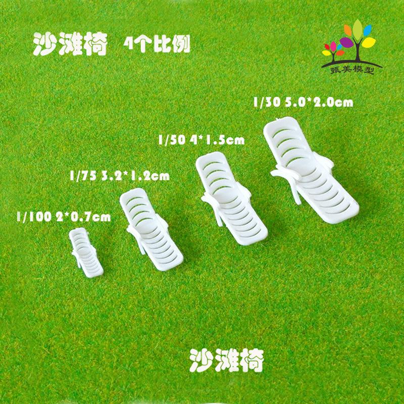 Phụ Kiện Mô Hình Ghế Nằm Ngoài Trời Mini Mô Hình (MH-79)