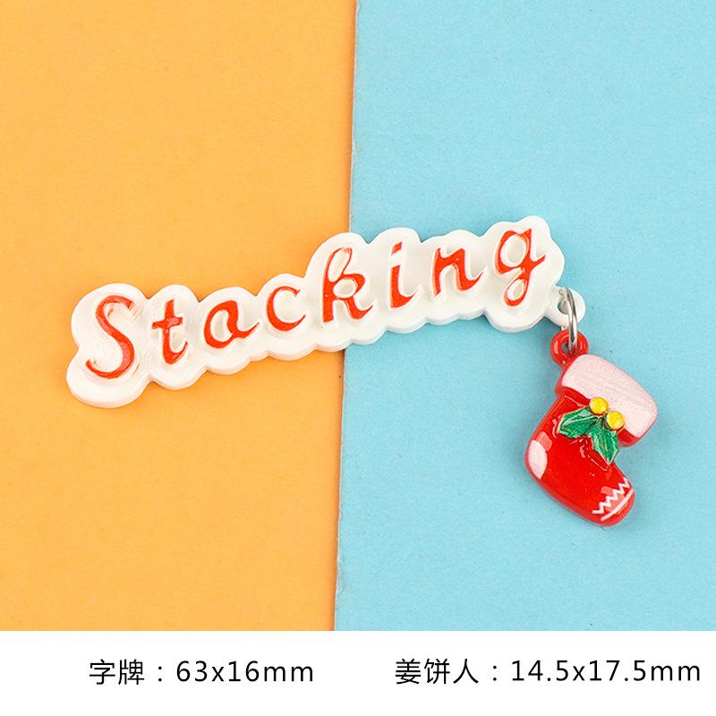 新款圣诞字母牌带吊坠系列 奶油胶手机壳diy树脂配件钥匙扣挂件