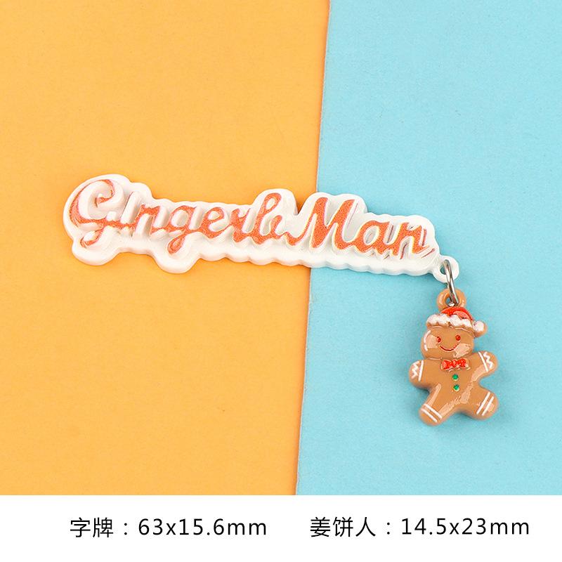 新款圣诞字母牌带吊坠系列 奶油胶手机壳diy树脂配件钥匙扣挂件