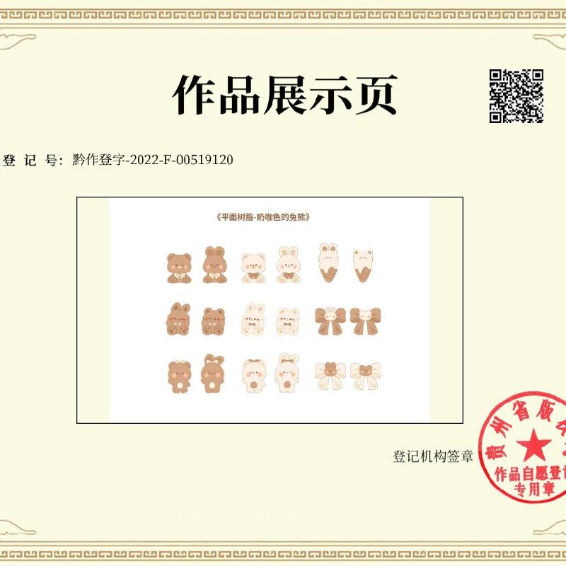 Phụ Kiện Nhỏ Xinh Thỏ & gấu màu sữa cà phê (NX-107)